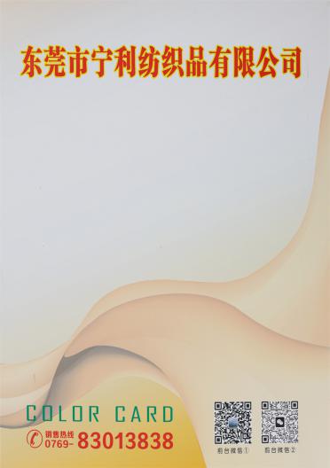 貂皮絨