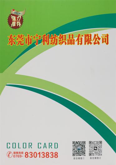 銀絲皮草紗