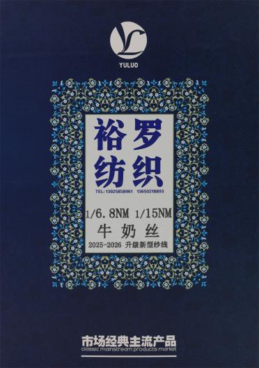 1/6.8NM 牛奶絲