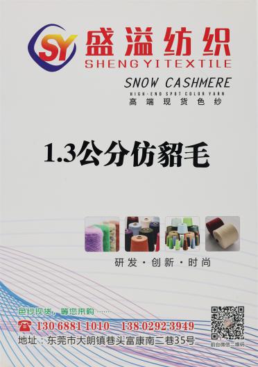 1.3公分仿貂毛（不掉毛）