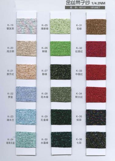 金絲帶子紗