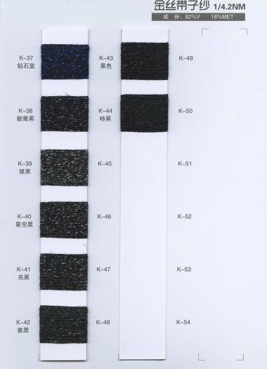 金絲帶子紗