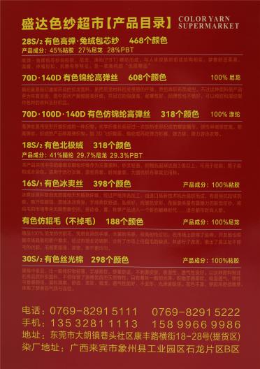 70D 140D 有色錦綸·尼龍高彈絲