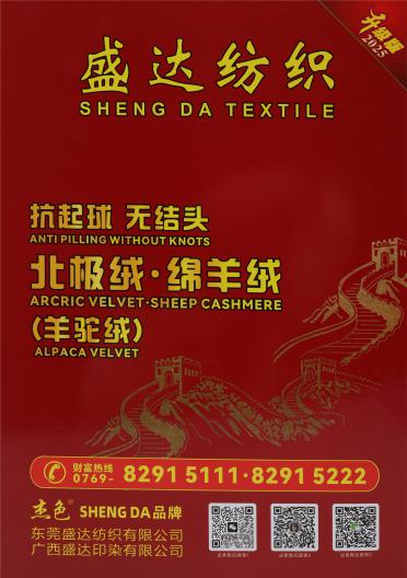抗起球 無結(jié)頭 北極絨·綿羊絨（羊駝絨）