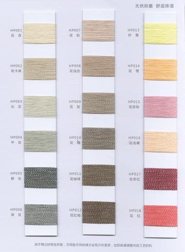 萊賽爾漢麻棉