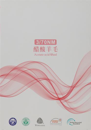 3/70NM 醋酸羊毛