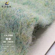 1/4.2NM 皮草（粗礦·羊駝長毛）