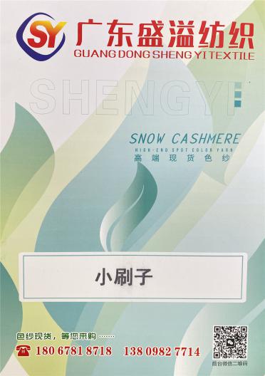 小刷子 牙刷紗