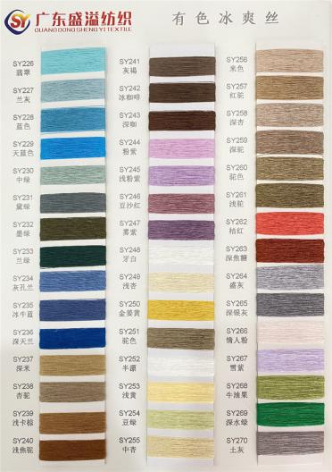 1/16NM 冰爽絲