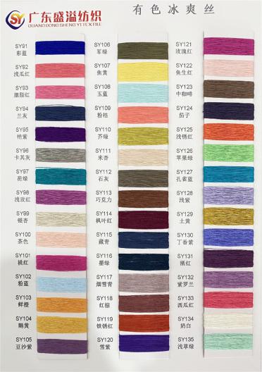 1/16NM 冰爽絲