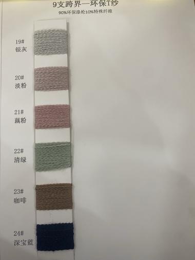 跨界 環(huán)保T紗