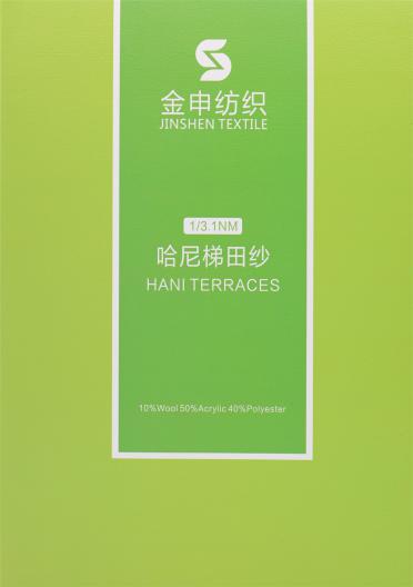 1/3.1NM 哈尼梯田紗