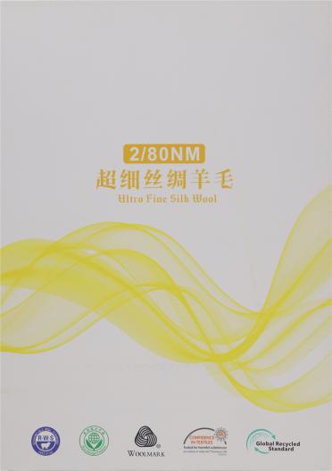 2/80NM 超細(xì)絲綢羊毛