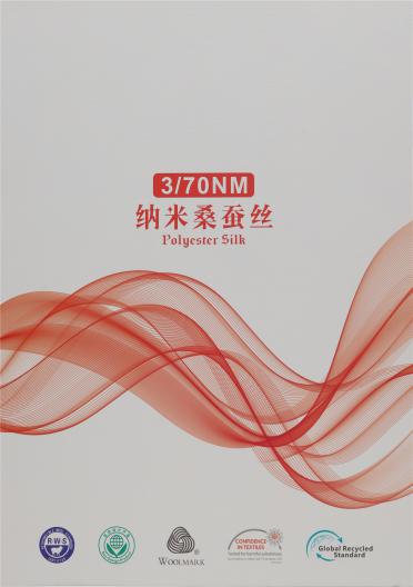 3/70NM 納米桑蠶絲