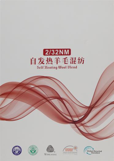 2/32NM 自發(fā)熱羊毛混紡