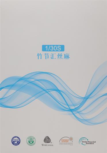 1/30S 竹節(jié)匯絲麻