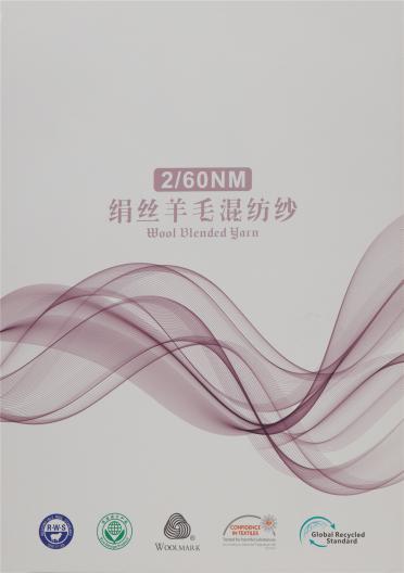 2/60NM 絹絲羊毛混紡紗