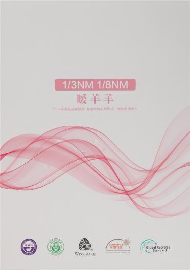 1/8NM 暖羊羊