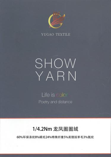 龍鳳圈圈絨