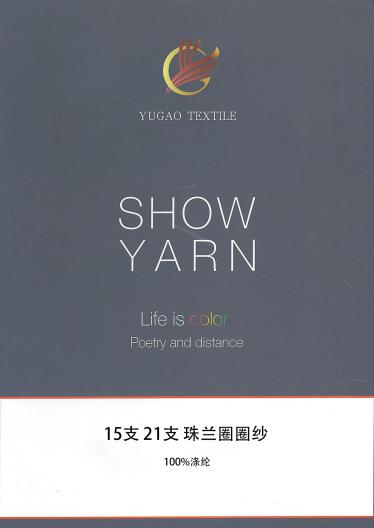 珠蘭圈圈紗