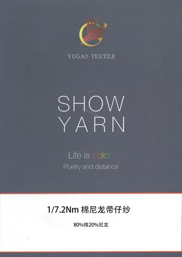 棉尼龍帶仔紗