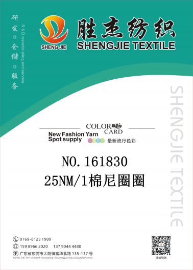 25S棉尼圈圈紗 25NM/1棉尼圈圈紗