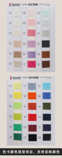 25S棉尼圈圈紗 25NM/1棉尼圈圈紗