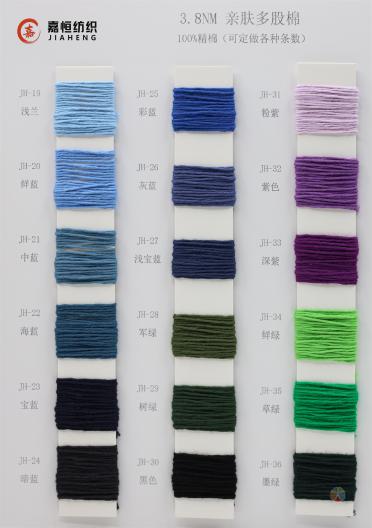 3.8NM 親膚多股棉