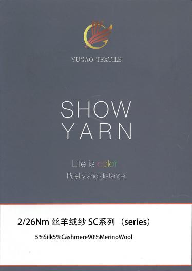 絲羊絨紗 SC系列（series）