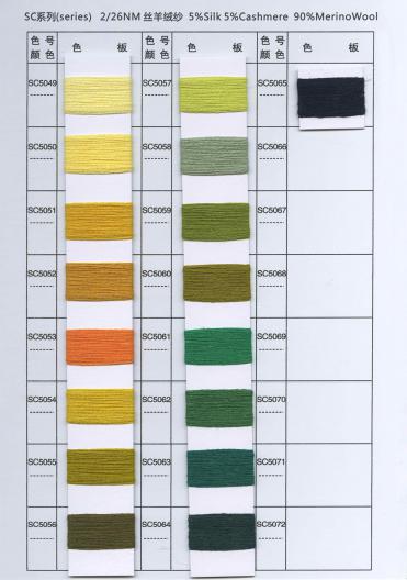 絲羊絨紗 SC系列（series）
