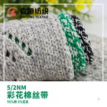 5/2NM 彩花棉絲帶