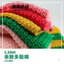 3.8NM 親膚多股棉
