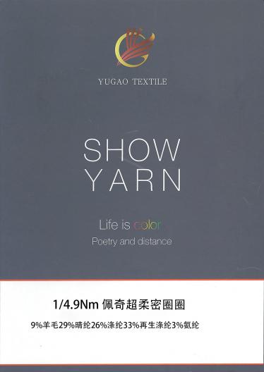 佩奇超柔密圈圈