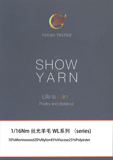 絲光羊毛 WL系列 （series)