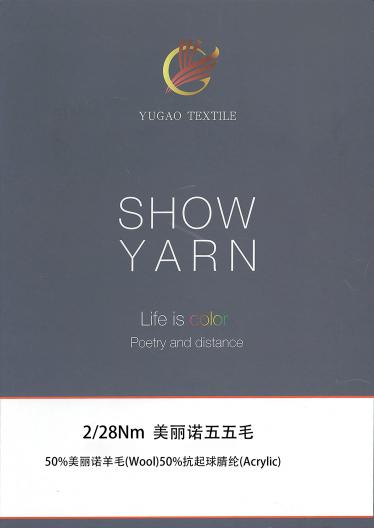 美麗諾五五毛