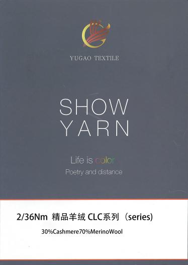 精品羊絨 CLC系列（series)