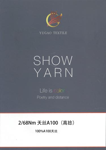 天絲A100（高捻）