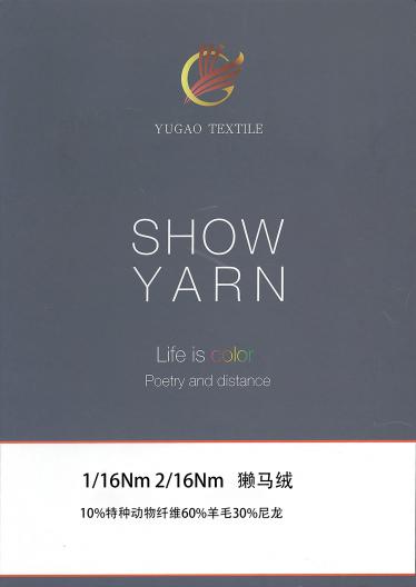 獺馬絨