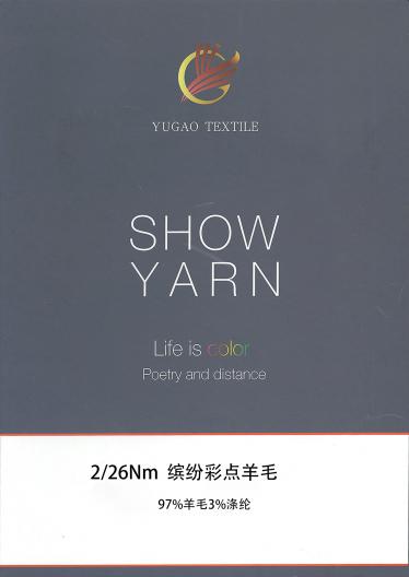 繽紛彩點(diǎn)羊毛