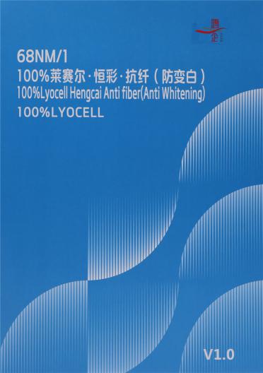 68NM/1 100%萊賽爾·恒彩·抗纖（防變白）