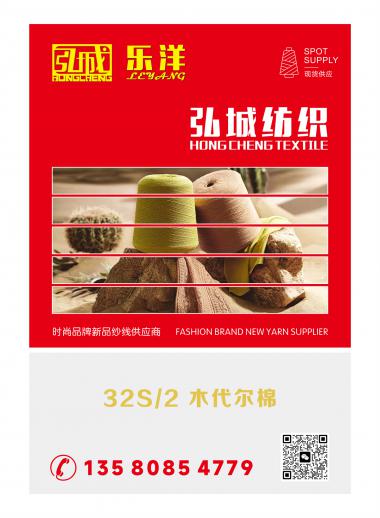32S/2 木代爾棉