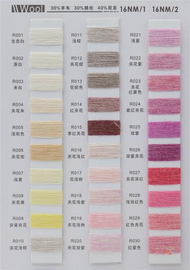 16NM/1 16NM/2 30%羊毛 30%腈綸 40%尼龍