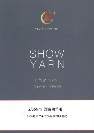 漸變綿羊毛