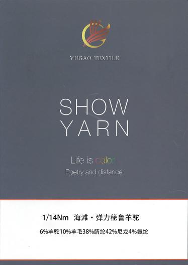 海灘·彈力秘魯羊駝