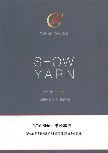 納米羊絨