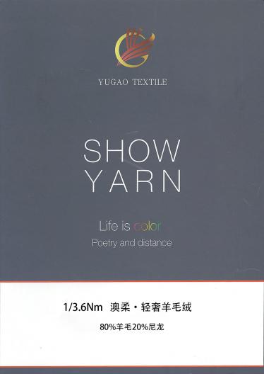 澳柔·輕奢羊毛絨