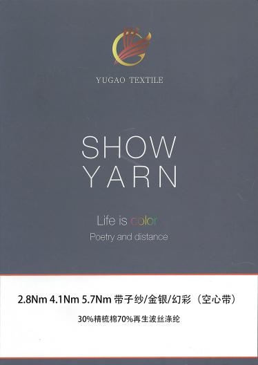 帶子紗/金銀/幻彩（空心帶）