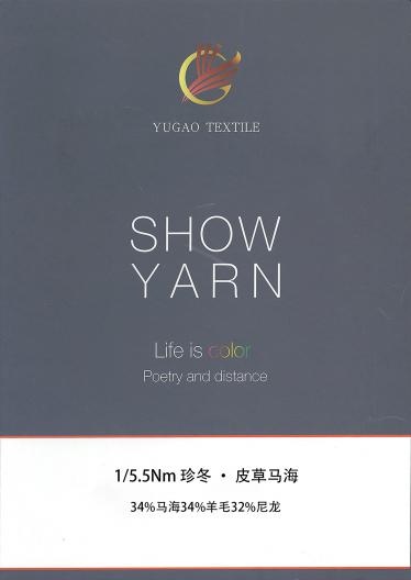 珍冬 · 皮草馬海