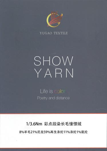 彩點(diǎn)段染長毛憧憬絨