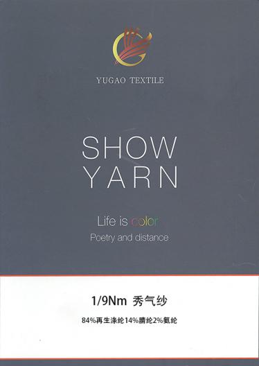 秀氣紗